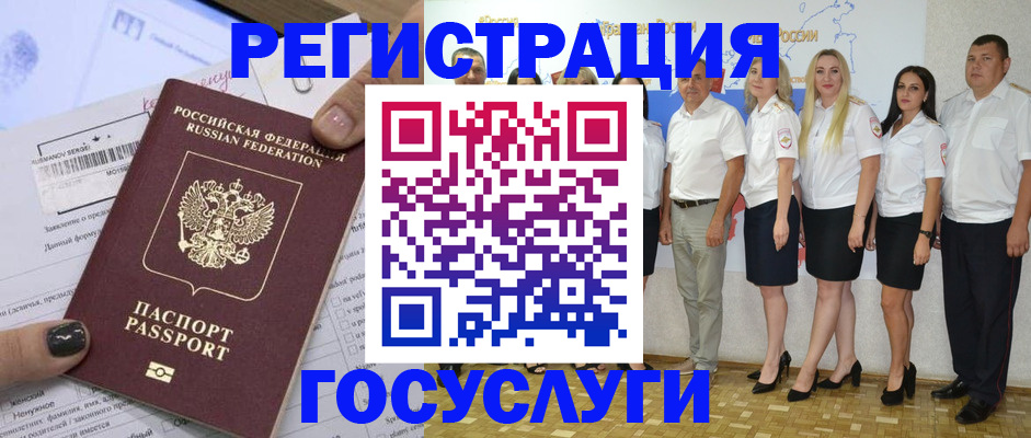 миграционный учет в Малгобеке
