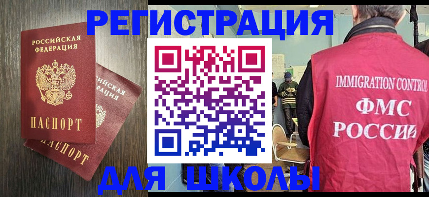 временная регистрация собственник в Малгобеке