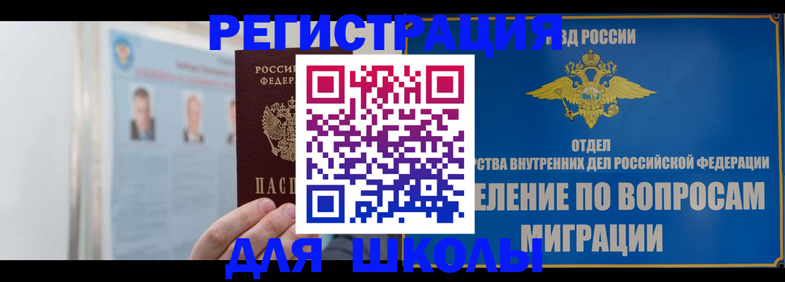 временная регистрация гарантия в Малгобеке