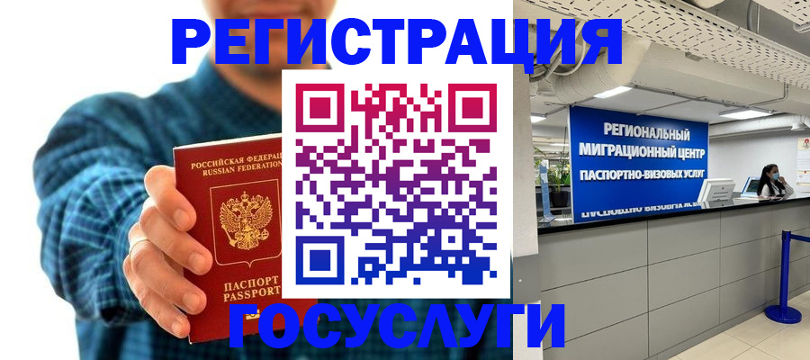 прописка от собственника в Малгобеке