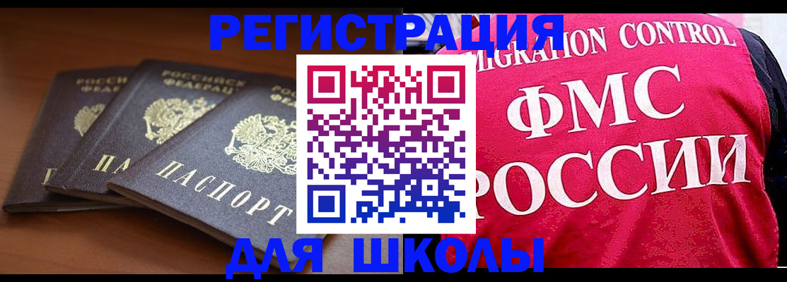 прописка иностранных граждан в Малгобеке