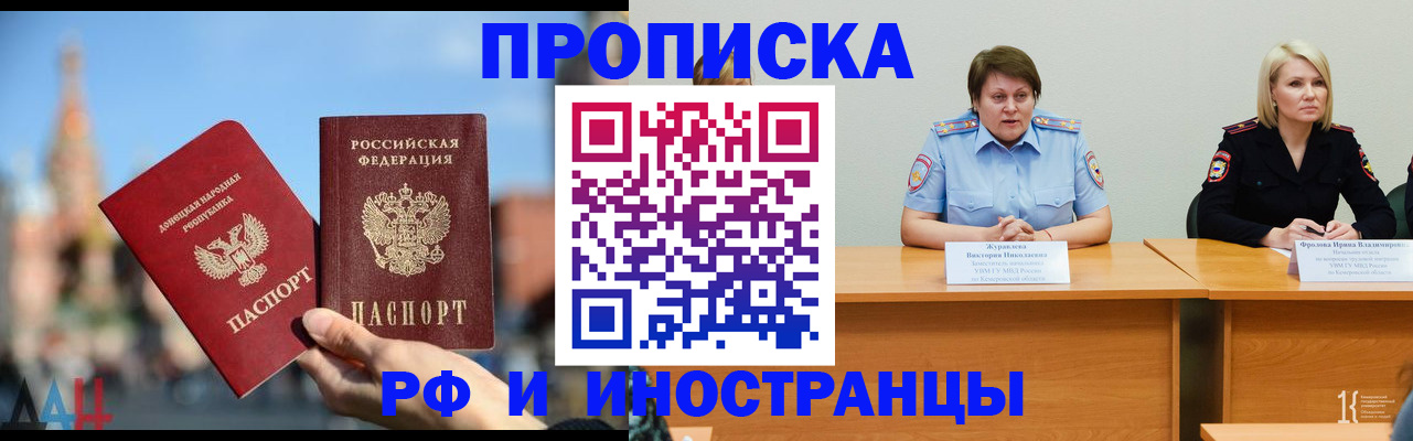 временная регистрация госуслуги в Малгобеке