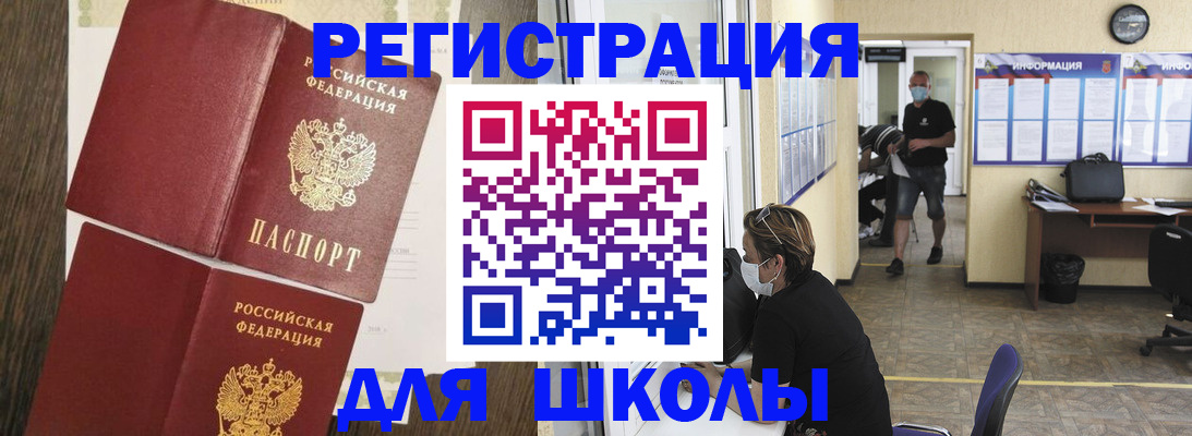 где прописаться в Малгобеке